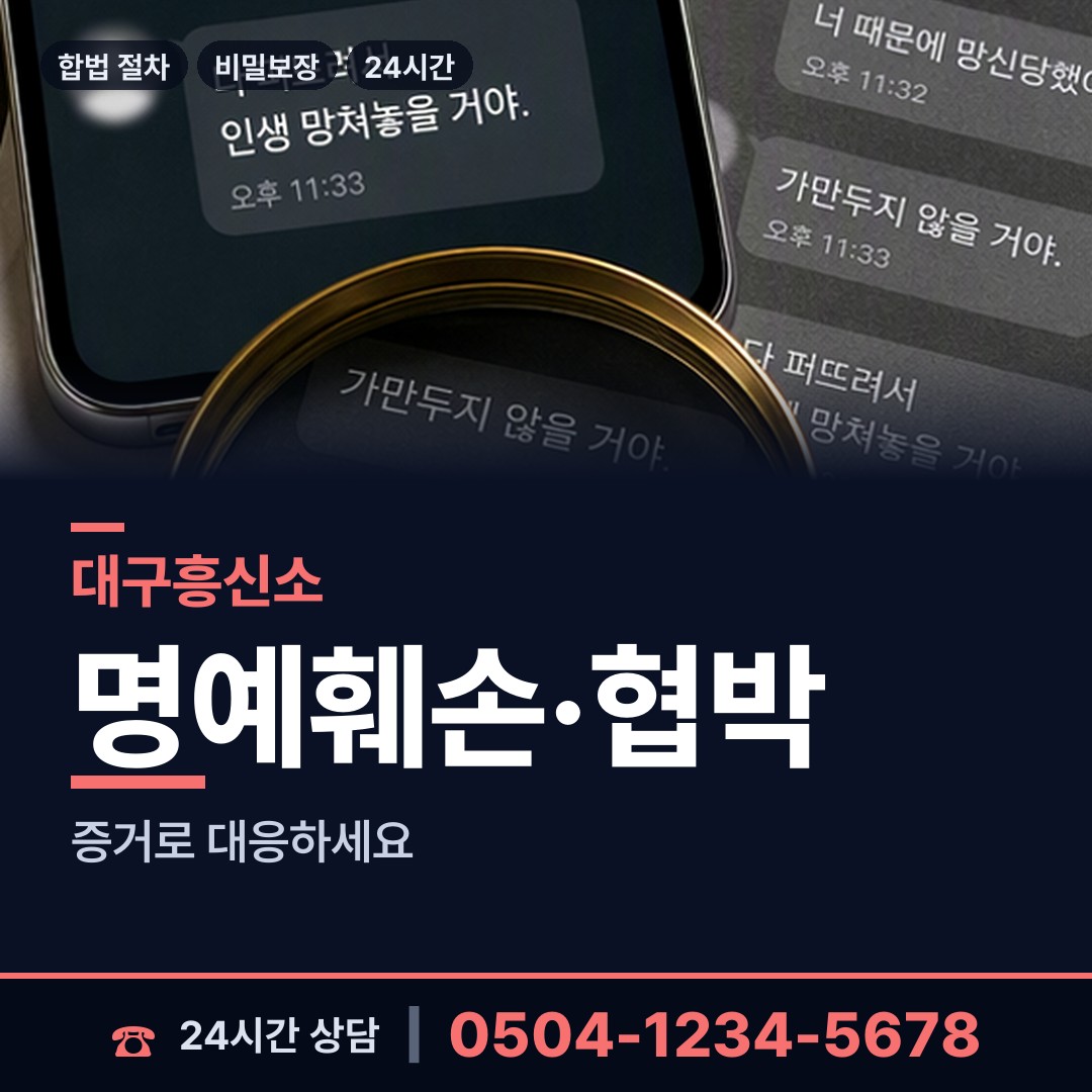 대구 월성2동 첫사랑찾기 상담 안내