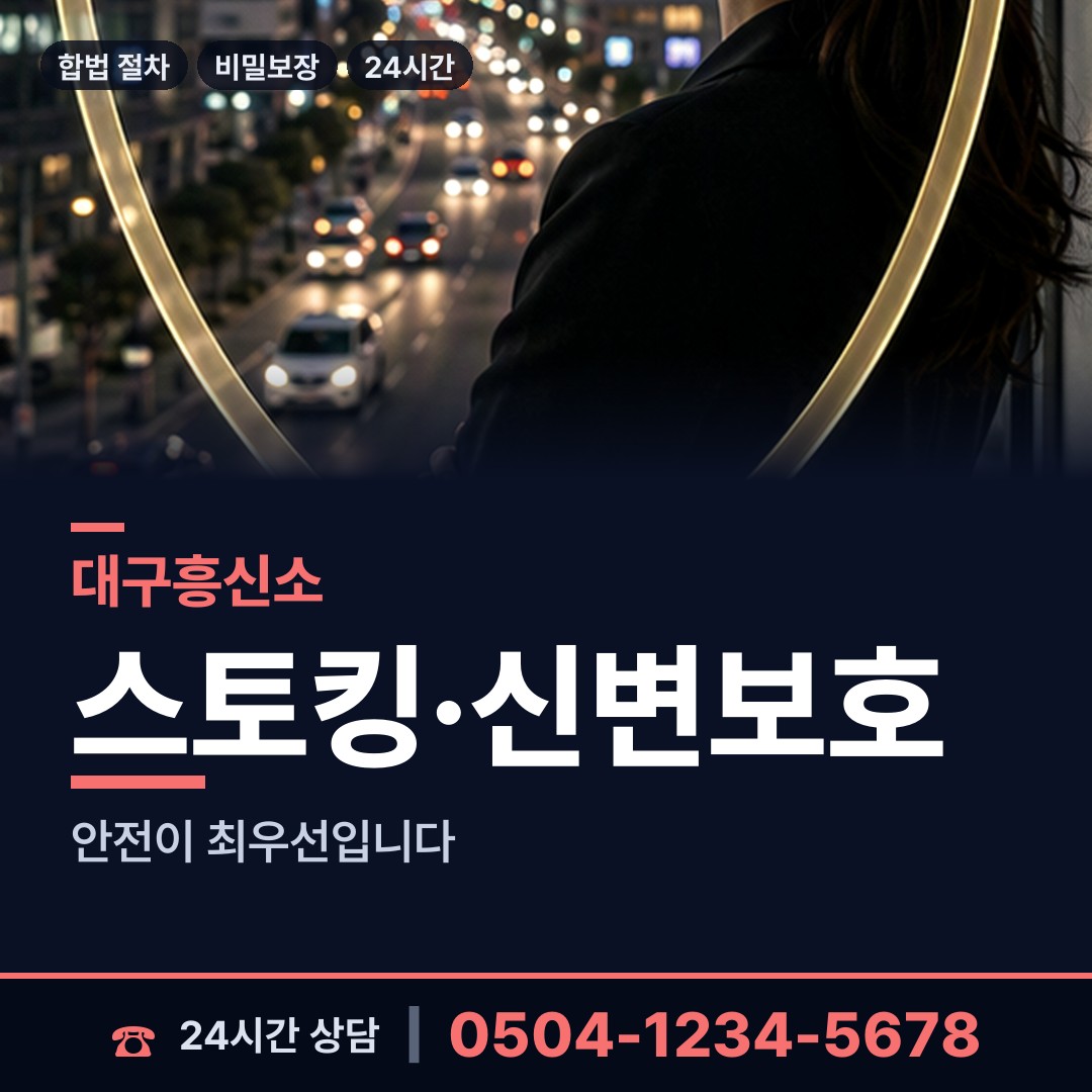 대구 월성2동 신용조사 상담 안내